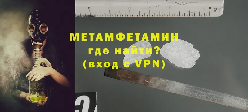 МЕТАМФЕТАМИН Methamphetamine  как найти наркотики  Дюртюли 